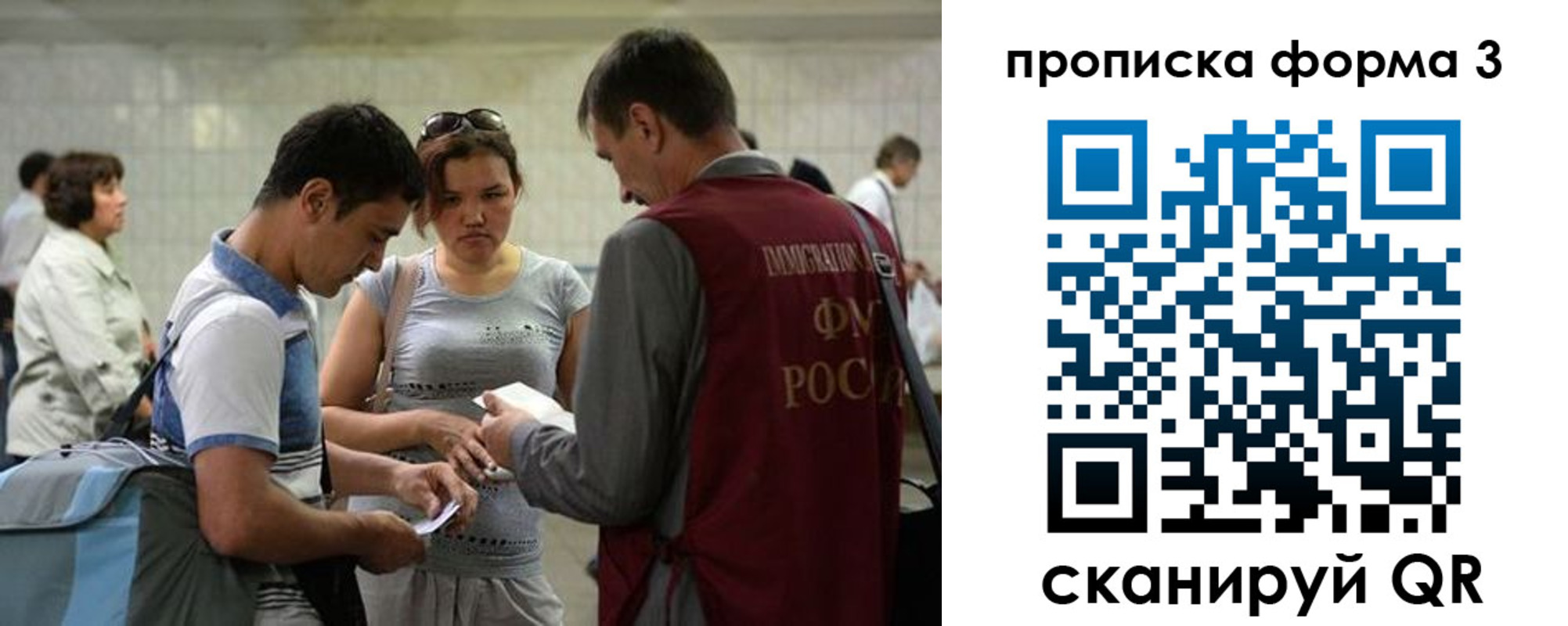 прописка законно в Шатуре