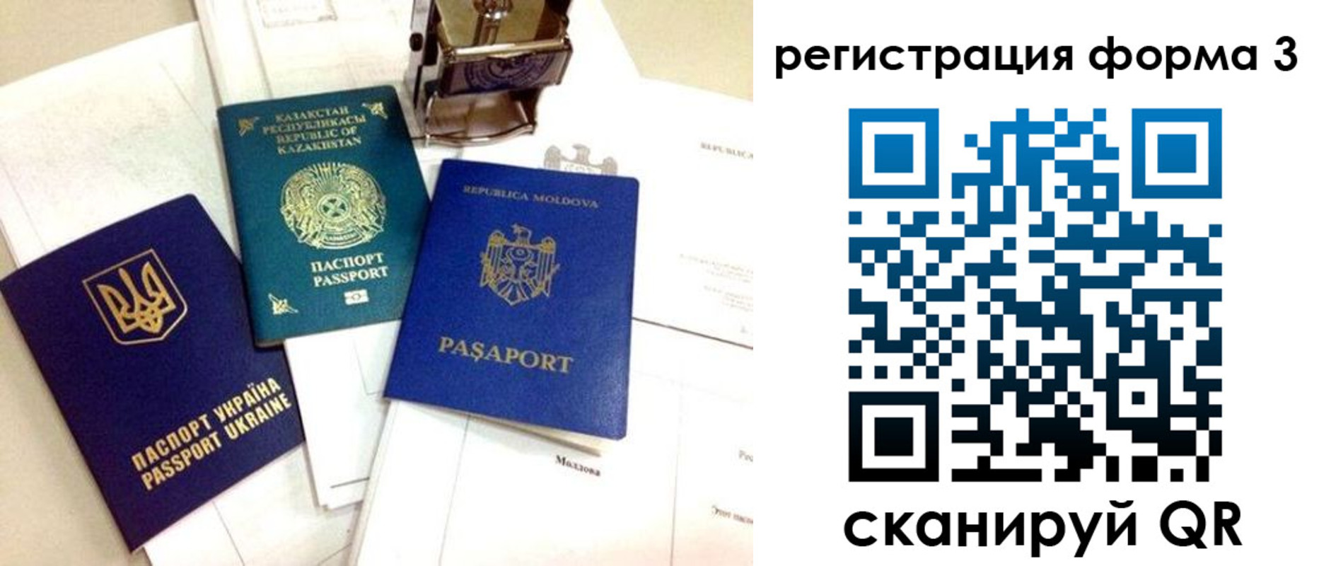 временная регистрация собственник в Шатуре