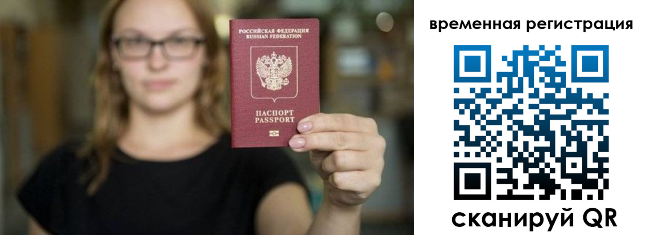 купить прописку в Шатуре