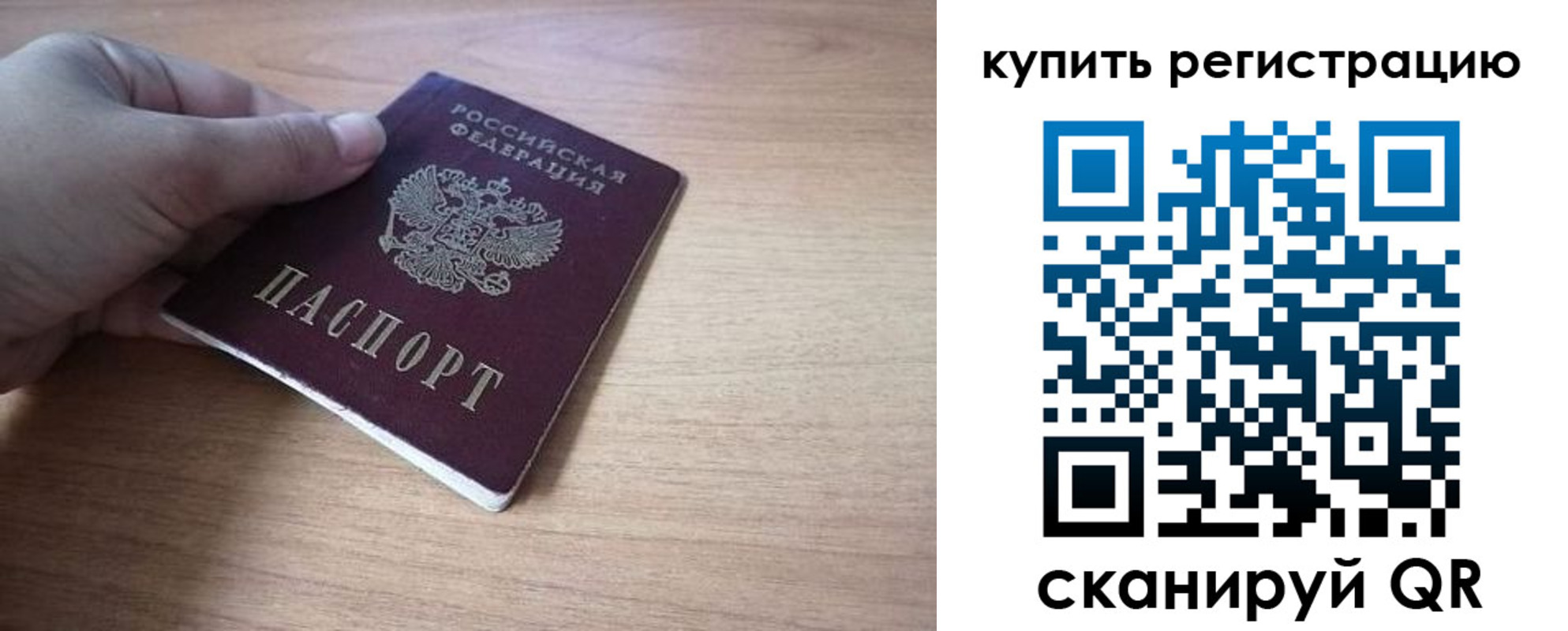 прописка в квартире в Шатуре