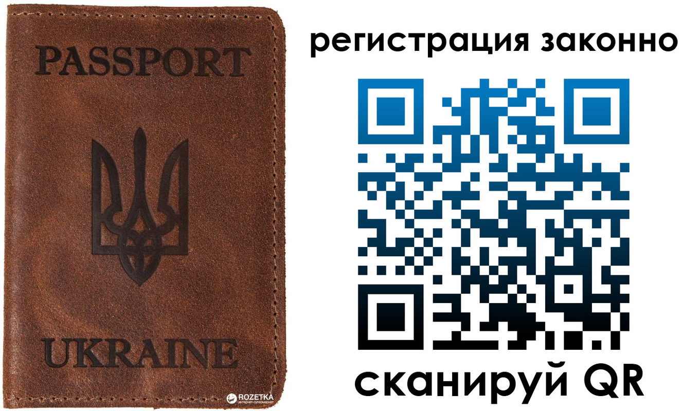 прописка законно в Шатуре