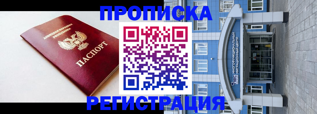 прописка паспорт в Шатуре