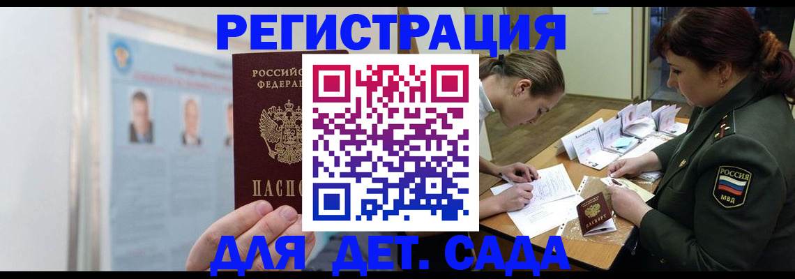прописка 2025 в Шатуре