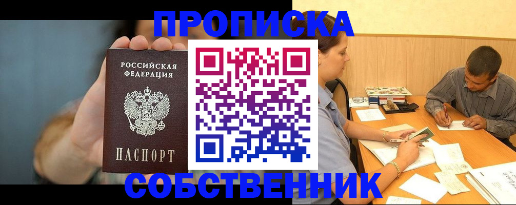 миграционный учет в Шатуре