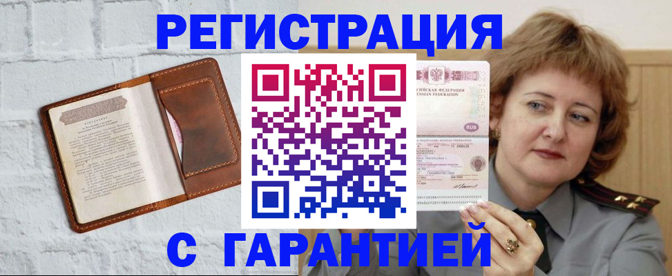 регистрация в Шатуре
