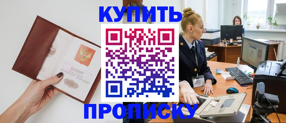 временная регистрация для всех в Шатуре