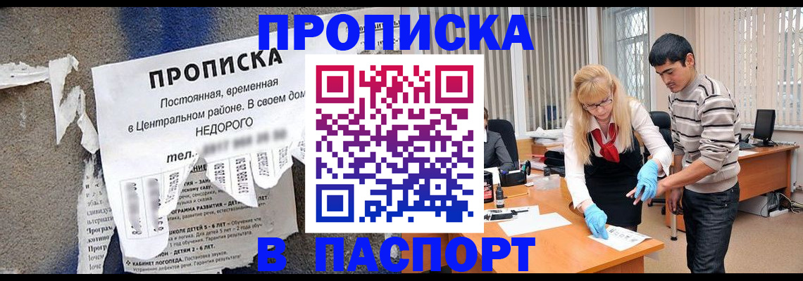 временная регистрация собственник в Шатуре