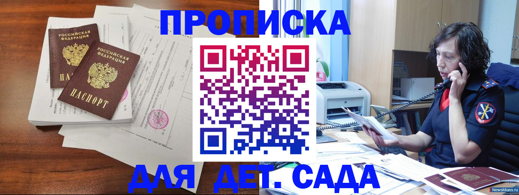 временная регистрация адрес в Шатуре