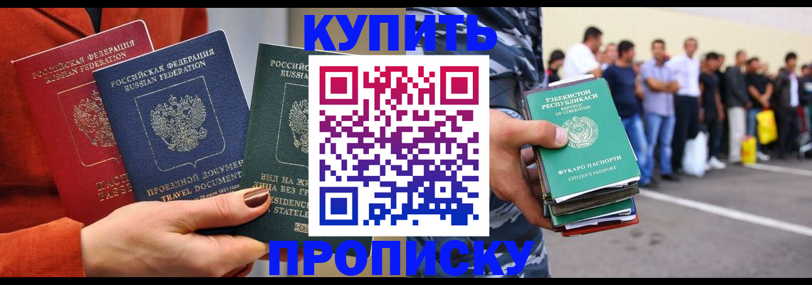 временная регистрация поиск в Шатуре