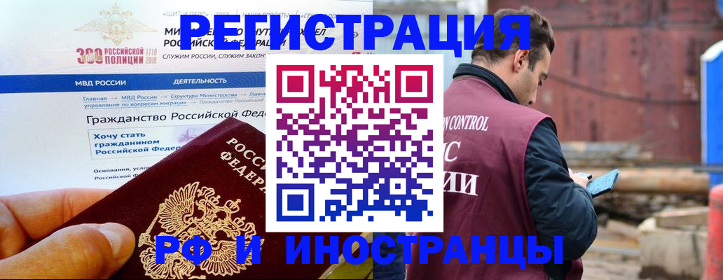 прописка 2025 в Шатуре